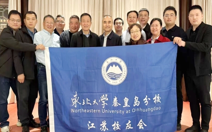 東北大學(xué)秦皇島分校校領(lǐng)導(dǎo)及江蘇校友會(huì)一行蒞臨中科煜宸 共商產(chǎn)學(xué)研合作新篇章